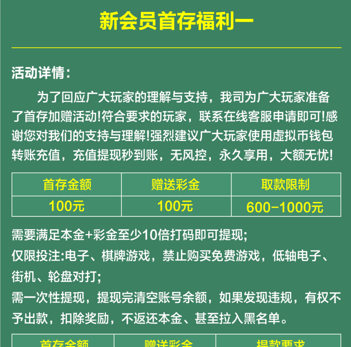 图片[2]彩金网-bcw00.com-白菜网-白菜社区-中国白菜网-高质量白菜网-白菜策略论坛-白菜论坛-注册送-撸菜之家-白菜网-白嫖彩金-白-mg试玩游戏-注册送88-免费试玩-白菜网送彩金平台-白菜网注册领取体验金大全app-开户送88元体验金网站-白菜社区-pg电子游戏官网官方网站-pg电子试玩入口【首存推荐】bet365✅【送18+100+100】彩金网-bcw00.com-白菜网-白菜社区-中国白菜网-高质量白菜网-白菜策略论坛-白菜论坛-注册送-撸菜之家-白菜网-白嫖彩金-白-mg试玩游戏-注册送88-免费试玩-白菜网送彩金平台-白菜网注册领取体验金大全app-开户送88元体验金网站-白菜社区-pg电子游戏官网官方网站-pg电子试玩入口彩金网白菜社区bcw00.xyz-白菜论坛-白菜社区-免费彩金-白嫖网-高质量白菜网-收录全网白菜项目-彩金网