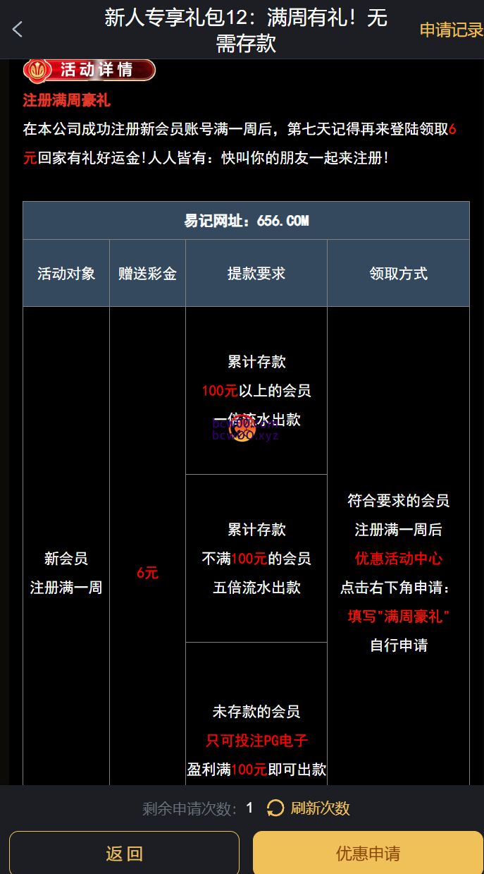 【免费彩金】澳门新葡京656✅【送8】彩金网-bcw00.com-白菜网-白菜社区-中国白菜网-高质量白菜网-白菜策略论坛-白菜论坛-注册送-撸菜之家-白菜网-白嫖彩金-白-mg试玩游戏-注册送88-免费试玩-白菜网送彩金平台-白菜网注册领取体验金大全app-开户送88元体验金网站-白菜社区-pg电子游戏官网官方网站-pg电子试玩入口彩金网bcw00.com-白菜论坛-白菜社区-免费彩金-白嫖网-高质量白菜网-收录全网白菜项目-彩金网社区